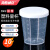 海斯迪克 HKCL-505 塑料量杯 透明全刻度量杯 pp带盖实验室量杯 30ml带盖(10个) 