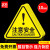 者也（ZYE）10张PVC三角警告标志牌注意安全5*5CM 不干胶警示标识贴