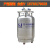 实验室 补充 自增压 补给液氮罐盛杰 YDZ-150（150升）