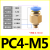 模具气管气动快速插接头公制螺纹直通PC8-M6/M8/M10/M12/M14/M16 PC4-M5*0.75