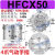 三爪手指气缸HFCX/HFCI/HFCY16/32/40/50/63圆型夹爪夹具气动手指 HFCX50