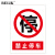 BELIK 禁止停车 30*40CM 2.5mm雪弗板作业安全警示标识牌警告提示牌验厂安全生产月检查标志牌定做 AQ-38