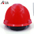华特1102工程安全帽建筑工地国标头盔ABS耐高温安全帽劳防用品 红色 10顶