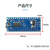 丢石头 兼容版 Arduino Nano 开发板 主控板 单片机 AVR编程入门主板 Type-C接口 未焊接排针