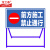 龙之泰 警示牌 道路施工架告示牌安全标识标 100*50cm 禁止通行