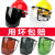 电焊防护罩安全帽面罩焊工专用防护面罩防烤护全脸焊帽头戴式面具 黑色屏+升级铝支架