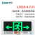劳士3C认证LED嵌入式安全出口疏散指示灯 L-BLZD-1LROE 双指(含底盒)