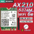 be200 ax210 wifi7 无线网卡 蓝牙5.4笔记本电脑wifi接收器 【套餐四】INTEL 8265AA