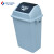 和一可塑 塑料翻盖垃圾桶 加厚干湿分类摇盖垃圾筒大号户外环卫商用可回收厨余 弹盖60L有盖灰 450*310*750mm