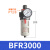 气源处理器BF2000 BL2000 油雾器BFR2000调压过滤器 BFR3000 默认