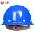 免费印字 一盾国标加厚安全帽工地男领导建筑工程电力logo印字 蓝色 玻璃钢透气