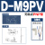 科威顿定制SMC型磁性开关D-A93 D-M9B气缸磁感应传感 D-M9PV