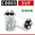 CBB65空调压缩机启动电容器6/10/16/20/30/40/50/60/70/80UF/450V [高品质防爆]5UF