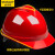 史丹利\/STANLEY安全帽V型工地建筑工程领导帽电工劳保国标透气加厚防护头盔男 红色