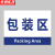 京洲实邦 标识牌分区牌检验区出货区域划分标 2张30*40cm半成品区ZJ-1537