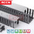 RCCN开口式PVC线槽VDR-F型灰色环保阻燃线槽65MM高-100MM高2M/根工业理线槽理线槽 VDR100100F