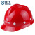 星工（XINGGONG）玻璃钢安全帽YC 红色 XGV-3