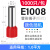 安达通 E型管形端子 欧式针形端子冷压接线端子管型端子铜端子 E1008（1000只）