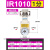 适用精密调压阀IR2010-02GB高精度数显空气恒压减压阀气动压力调 IR1010-01BG 压力(0.010.4MP