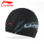 李宁（LI-NING)泳帽PU布成人男女防水时尚专业大号舒适长发不勒头印花游泳帽 黑色