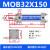 千佳彩 轻型油缸MOB 32/40/50/63/80/100-50/150/200-FA拉杆双向 MOB32X50