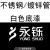 永铄氟碳漆金属漆户外不锈钢结构铝板铁门防腐防锈漆外墙翻新油漆 白色 1L