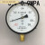 适用于上海天湖Y-150压力表 真空表 气压 水压表 锅炉压力表Y150 -0.1-0.9MPA