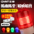 正泰（CHNT）声光报警器报警灯警示灯 声光一体（红色）220V