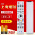 叮东适用于 上海牌智能网络液晶电视机遥控器AT014A电视遥控器板通用 LE