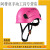 大团小圆工地安全帽带护目镜防砸夏季透气男建筑工程头盔国标定制 粉色
