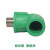 索邦管PPR管件家装自来水管接头配件外丝外螺纹弯头绿  D20/D25/D32 绿色 D20*1/2