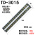 须特 TD系列接线端子排 导轨式 15/30/60/150/200A电线连接器 铁件 TD-3015铁