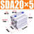 安达通 SDA迷你方形气缸 密封耐磨大推力全套薄型微型小型可调气动配件 SDA20X5 