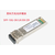 定制思科SFP10GSRLRERZR万兆多模单模光纤模块全国联保 型号SFP-10G-LR=
