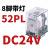 适用于小型中间继电器 CDZ9L52P HH52PL MY2NJ 带灯8只脚 AC220V定制 52P(8脚)AC220V带灯