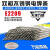 博雷奇E2209双相不锈钢焊条 E2209-16双相不锈钢电焊条 超低碳 2209焊条 体验装2.5mm（半公斤价格）