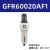 油水分离器GFR300-10气源处理器GFC二三联件减调压阀过滤 花色 GFR60020AF1