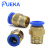 浦尔佳（PUEKA）蓝色气管快速接头 快插气动配件 PC外螺纹直通 气动元件 PC4-M5