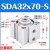 忽风亚德客型小型薄型气缸SDA32*5X10/20/30/40/50/60/75/80/100/15 SDA32x70-S带磁
