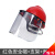 汉防 安全帽带面罩全脸防护透明PVC铝包边烧焊防飞溅防冲击打磨面屏 红色安全帽+支架+面屏