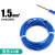 电线电缆铜芯国标bv6铜线2.5平方10导线1.5电缆单股多股bvr软嘉博森 BV1.5蓝色10米