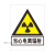 当心电离辐射黄色三角警告标识牌电力安全注意防护医院DR放射室温 制度9(放射科X线机操作规程) 30x34cm