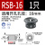 RSB护线圈尼龙塑料扣式孔塞花瓣形护线套电箱出线防割ORB保护环 RSB-16【1只】
