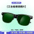 电焊玻璃眼镜焊工护目镜防强光防亚弧光防护眼镜 G15单幅墨绿色