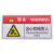 海斯迪克 工作场所安全警示标识牌 警告-打开电器箱门请先关闭电源 5×10CM PVC带背胶 HK-580