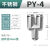 304不锈钢气管快速接头三通Y型气动高压快插PY-468101216mm PY4