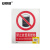 安赛瑞 验厂安全标识（禁止放置易燃物）安全标识牌 标识 250×315mm 30603