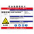 洛港 NaOH 宽30x长40cm 职业病危害告知牌粉尘噪声高温警示安全标识危险化学品标示牌