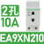 导轨插座式模数化16A插座EA9XN310配电箱电源插10A二孔三孔 EA9XN210
