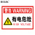 定制   2.5mm雪弗板安全用电标识牌警告标志牌管理警示牌墙贴温馨 警告有电危险 30*22CM